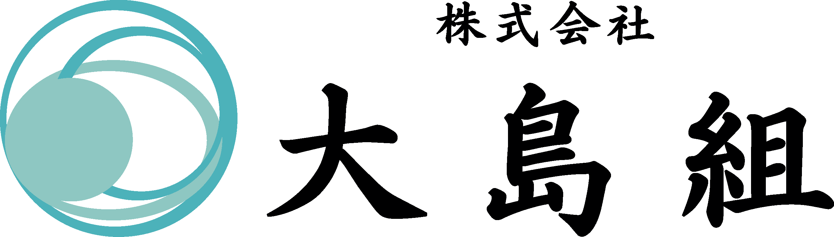 株式会社大島組